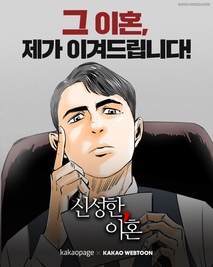신성한, 이혼.jpg