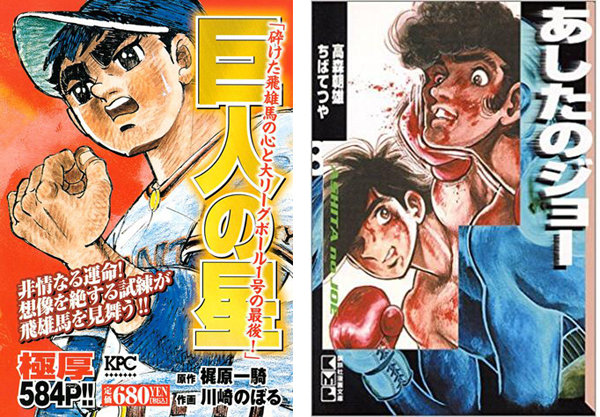 스포츠 만화, 일본 만화를 만들어낸 주력장르