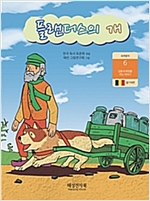 플랜더스의 개 -