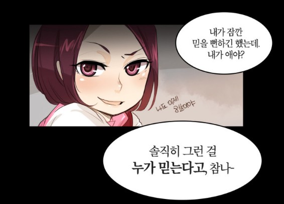 [웹툰 리뷰]연애가 제일 쉬웠어요 - 참치캔