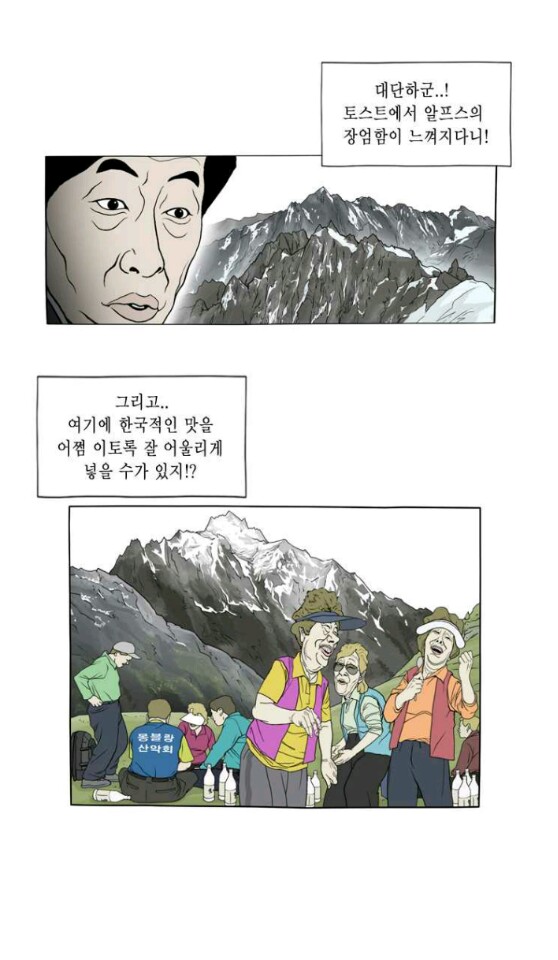 [웹툰 리뷰]노점 묵시록 - 백봉