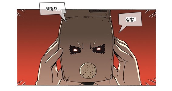 노블레스 & 덴마, <신체개조>