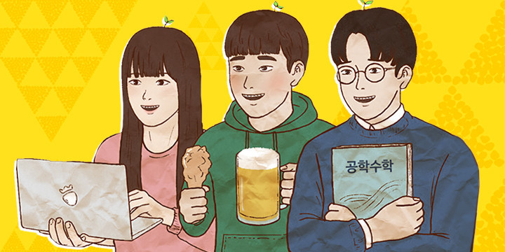 머저리들