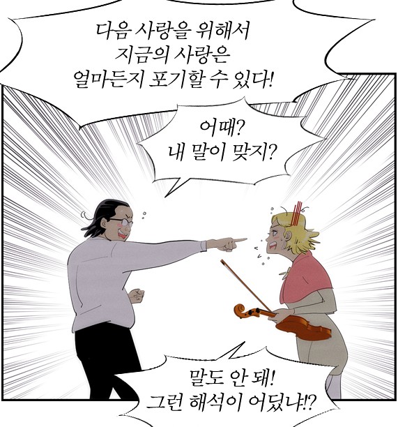 [웹툰 리뷰]어떤 거짓말 - 이세형