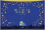 별똥별 수프 -  - 숲에서 읽는 책