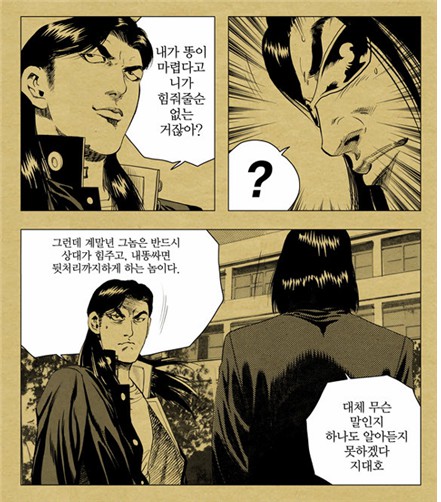 [웹툰 리뷰]돌아온 럭키짱 - 김성모