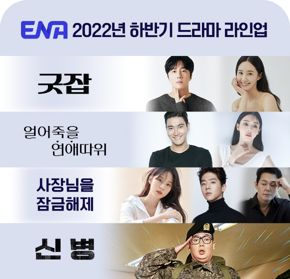 드라마라인업.jpg