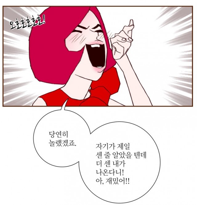 좋아하면울리는