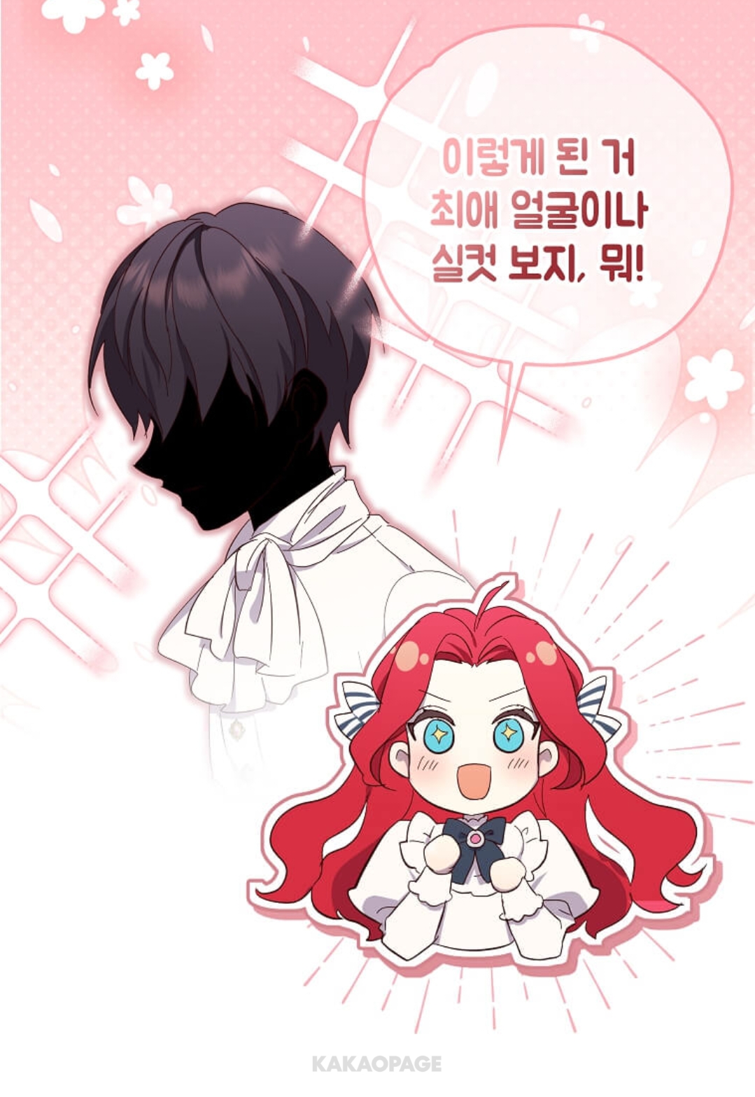 kakaopage_20260130044402.jpg