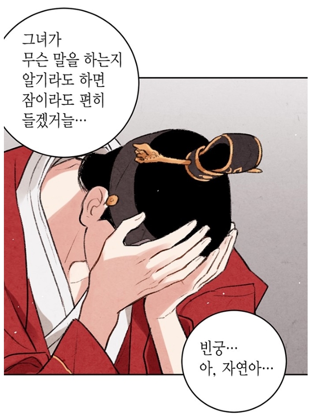 금혼령 금혼령