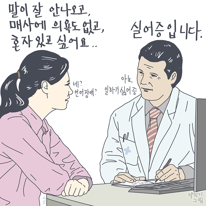 약치기-실어증.png