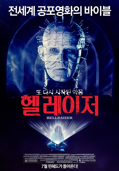 '공포소설의 미래'라 불린 [클라이브 바커]