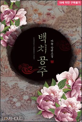 백치 공주