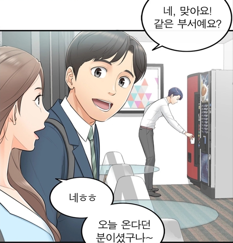 어린상사 주인공과 히로인 대화