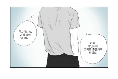 [웹툰 리뷰]에스키스 - 정썸머