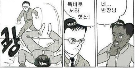 [웹툰 리뷰]노블레스 - 손제호 이광수