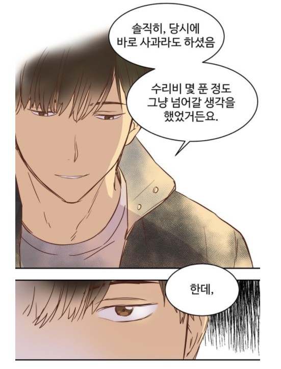 [웹툰 리뷰]가정부를 부탁해 - 건빵