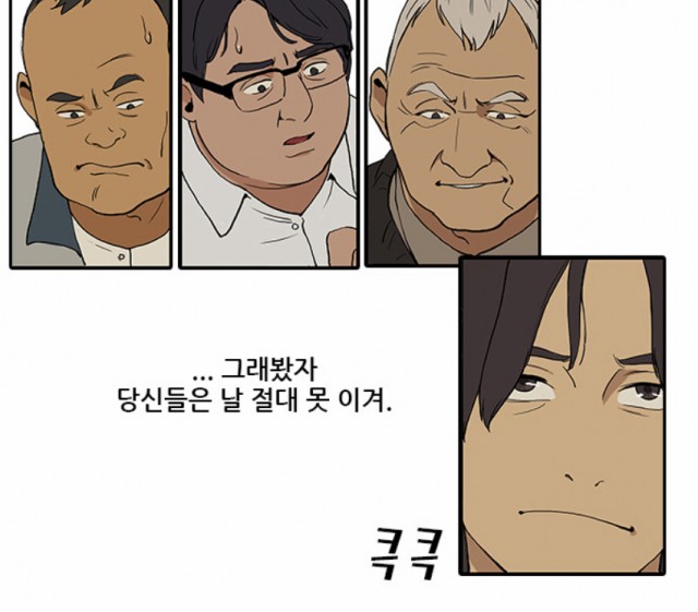 [웹툰 리뷰]체크포인트 - 송가 은소