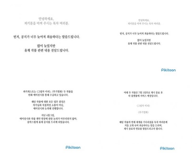 피키툰.jpg