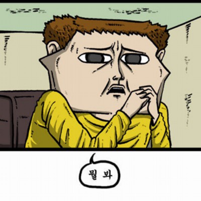 한국 만화가가 노벨 문학상을 받는...다?!