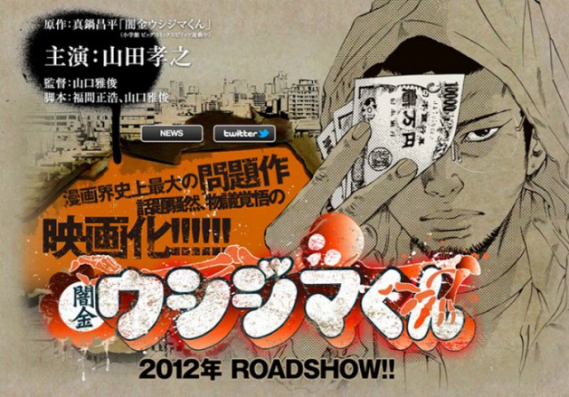 는 드라마로도 제작, 방영되었다. 미성년과 노약자가 보기 힘든 내용이 많으므로 물론 심야에 방영했다.