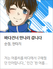 2017 네이버 최강자전 예선 만화 149선 총평