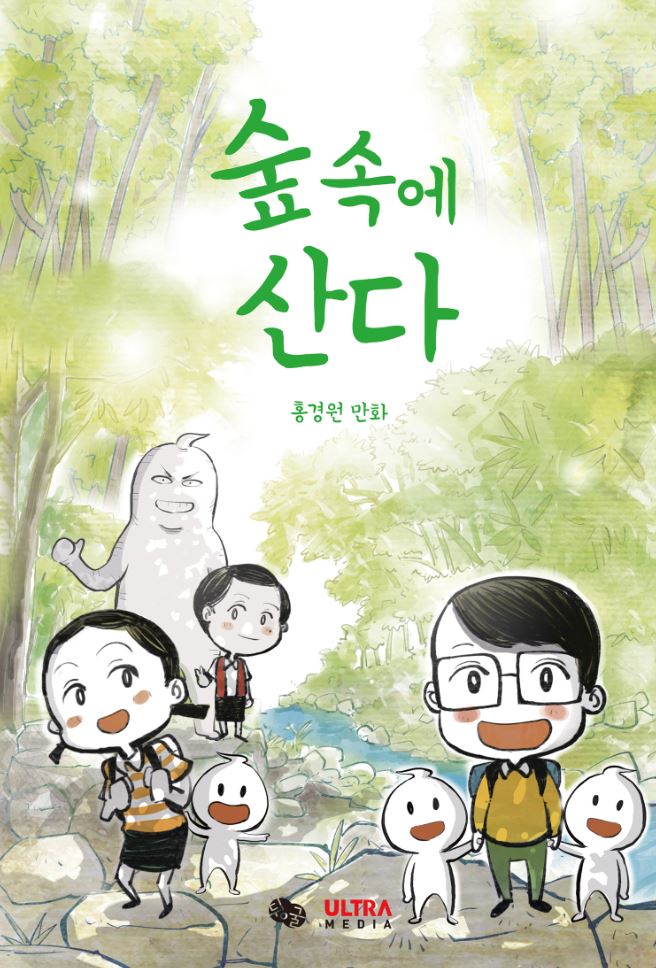 숲속에 산다.JPG 숲속에 산다.JPG