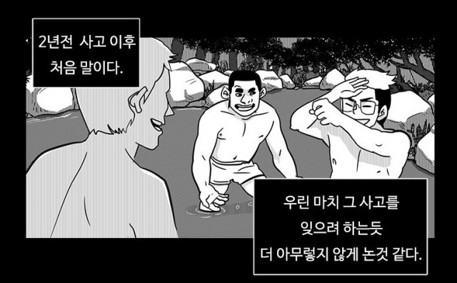 [웹툰 리뷰]2016 비명 - DEY 김용진 단우 박카린 여원 옛사람 임진국 청보리 외눈박이 시현