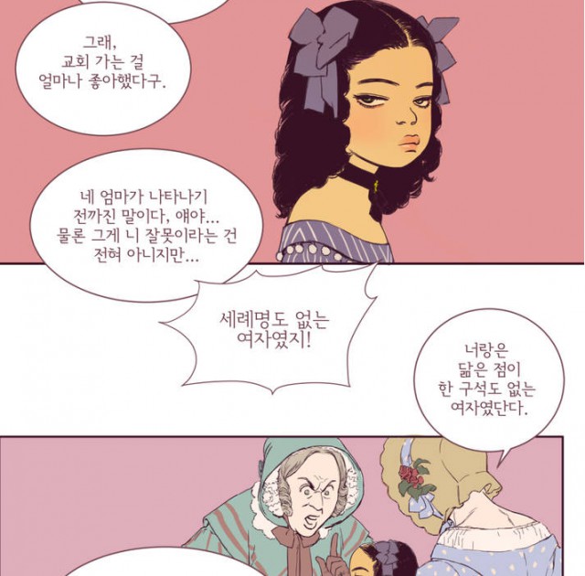 [웹툰 리뷰]판도라의 선택 - 유도리
