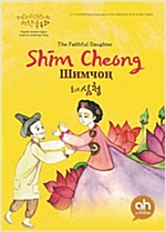 효녀심청 -