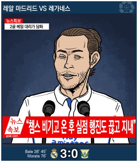 07. 칼카나마 라리가위클리 Jornada 379 '대 리가 담화'