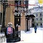 러시아에서 태양을 보다 - 어린이 여행 인문학 6