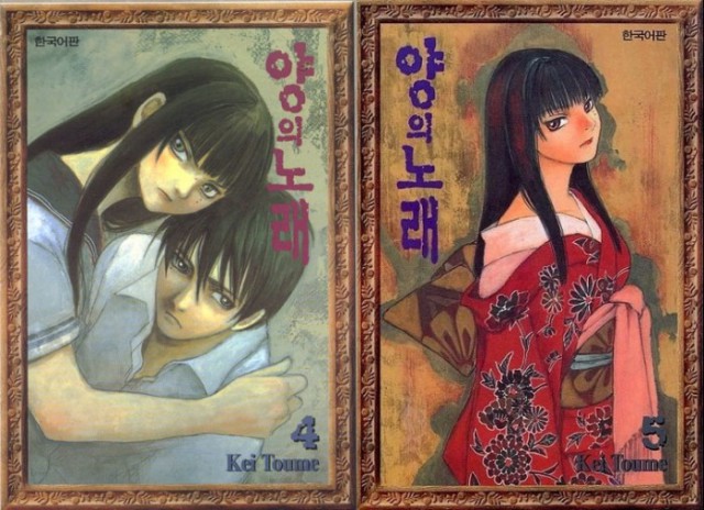 몽환적인, 흡혈가문의 비밀 : 『양의 노래』