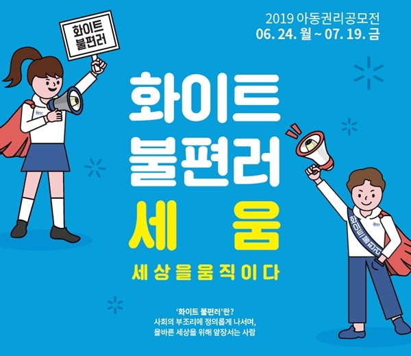 화이트불편러.png