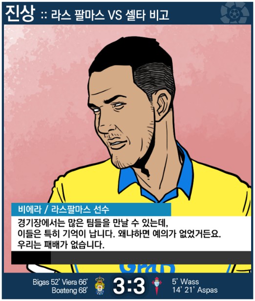 05. 칼카나마 라리가위클리 Jornada 378 '근심과 혜안의 리가 뉴스'