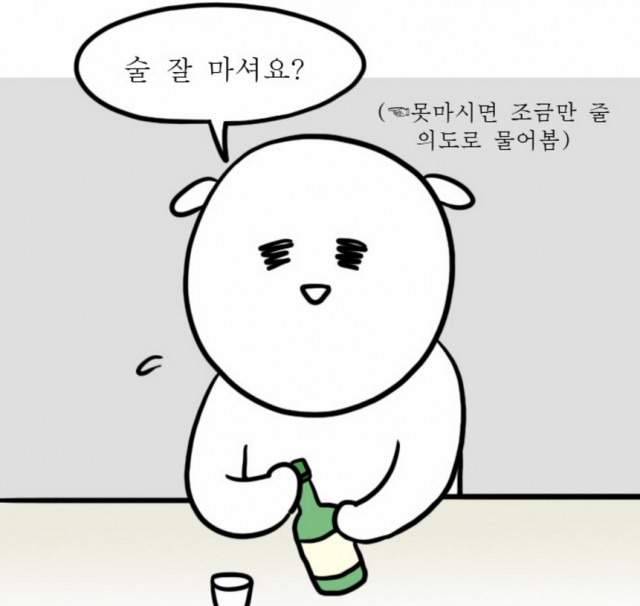 [웹툰 리뷰]대학일기 - 자까