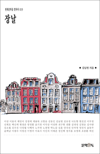 장날