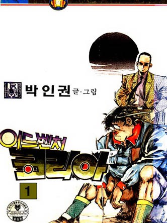 어드벤처코리아