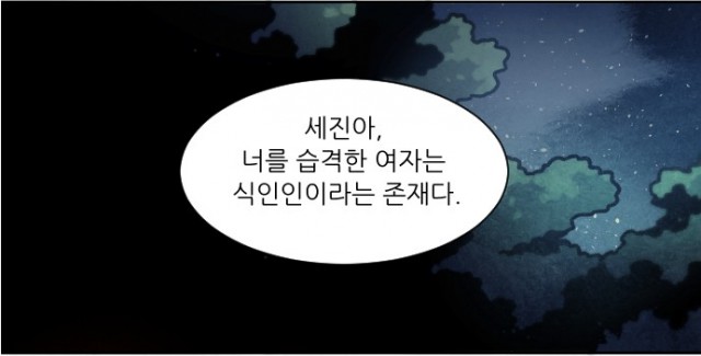 [웹툰 리뷰]환상적인 소년 - 후은