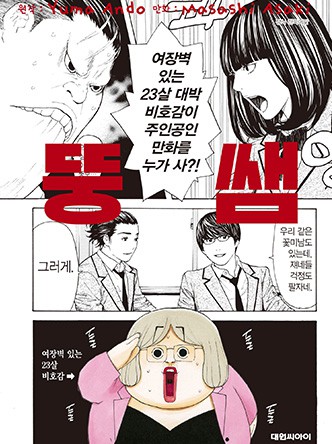 뚱쌤