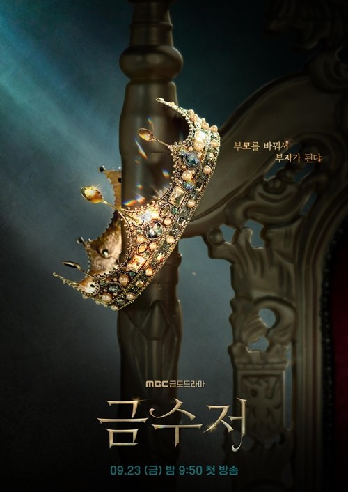 금수저.jpg