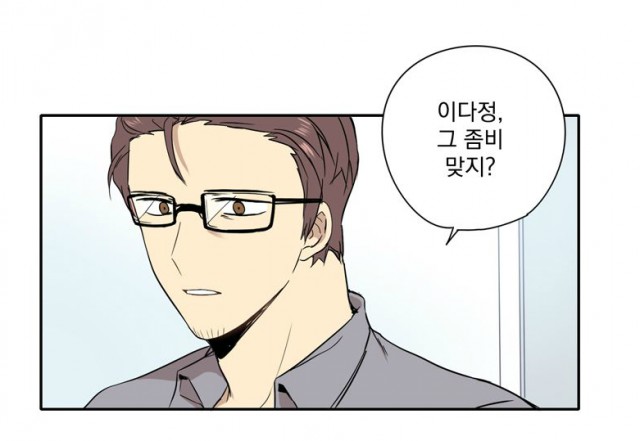 [웹툰 리뷰]마지막 좀비 - 밤우