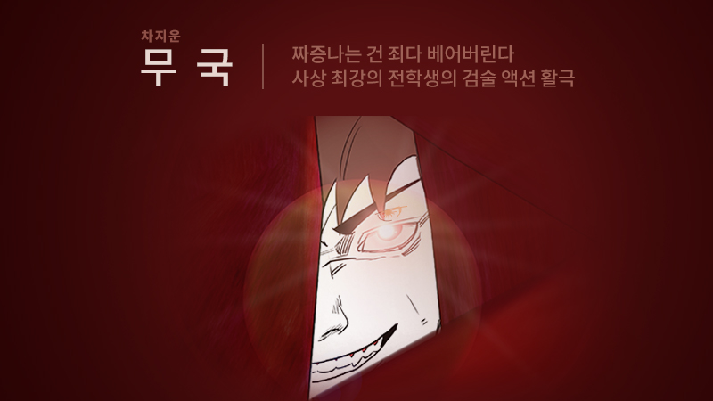 무국