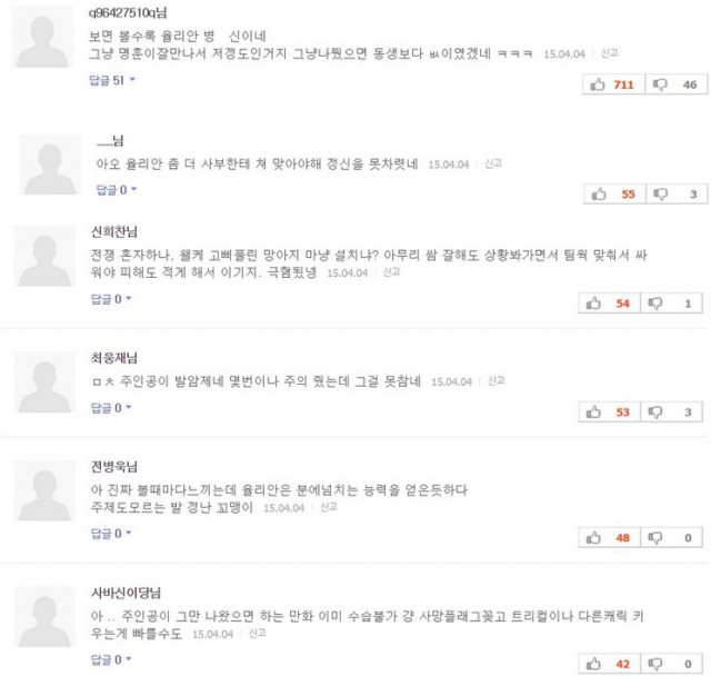 [웹툰 리뷰]레드스톰 - 암현 노경찬