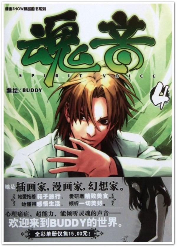 LingYiFan(링이판)_10_SpiritVoice.jpg