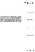 마법 분필 -