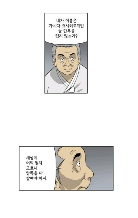 [웹툰 리뷰]찌질의 역사 - 김풍 심윤수