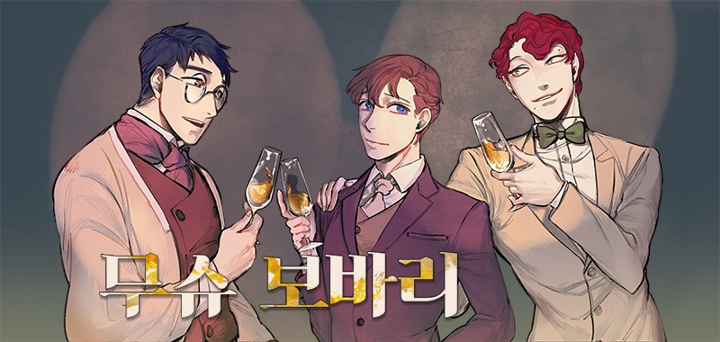 무슈 보바리