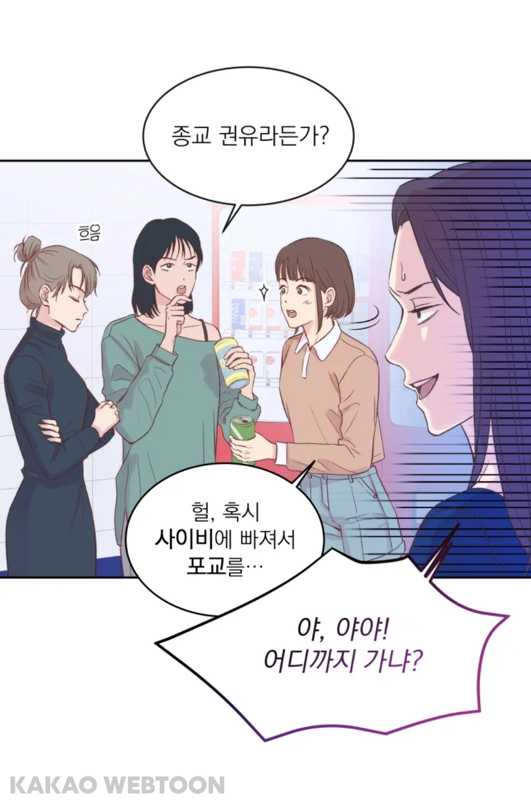 kakaoWebtoon20250529_182804.jpg
