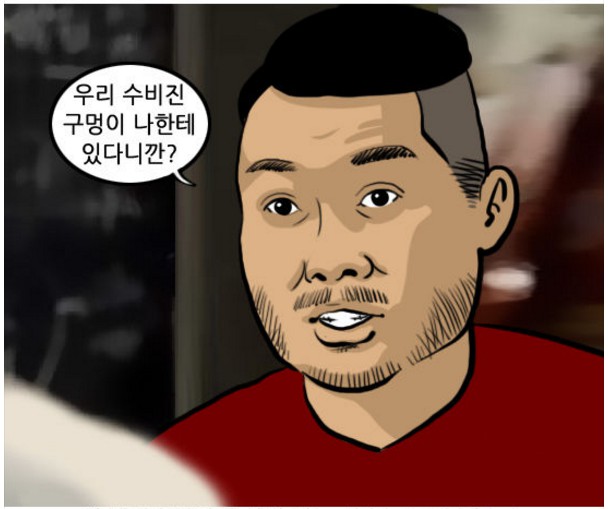 04. 와싯의 파스타툰 286 '병신년이 지나가고'